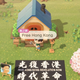 Illustration for article titled Hong Kong Protests Come To iAnimal Crossing/i